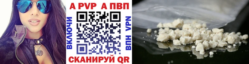 Alfa_PVP кристаллы  закладка  Нарткала 