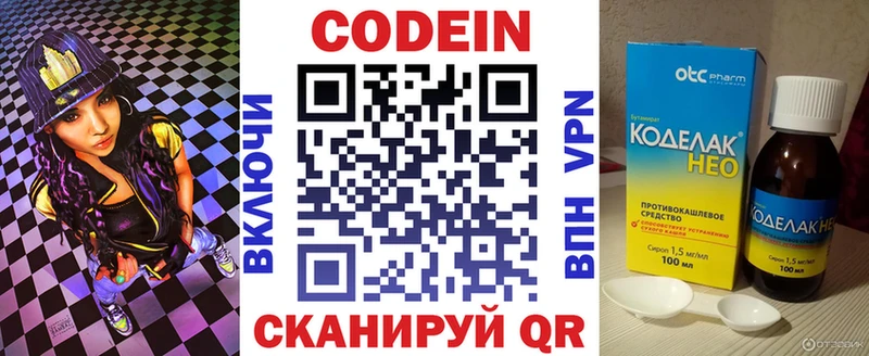 цены   Нарткала  Кодеиновый сироп Lean напиток Lean (лин) 