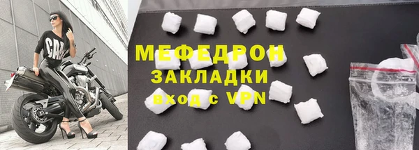 мяу мяу кристалл Белоозёрский