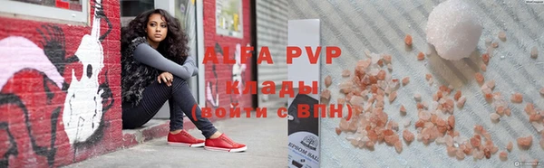 ALPHA PVP Беломорск